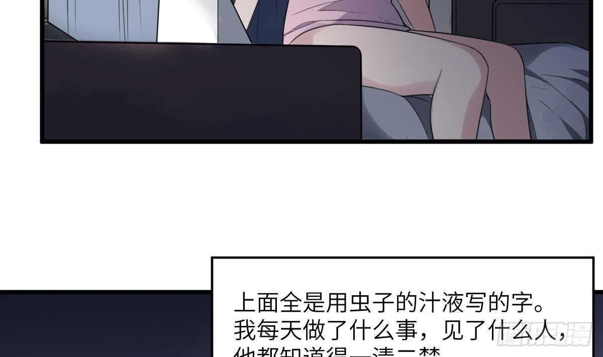 纹阴师韩漫全集-第106话 肚子里的蛔虫无删减无遮挡章节图片 