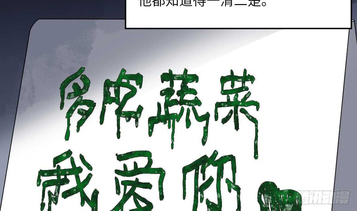 纹阴师韩漫全集-第106话 肚子里的蛔虫无删减无遮挡章节图片 