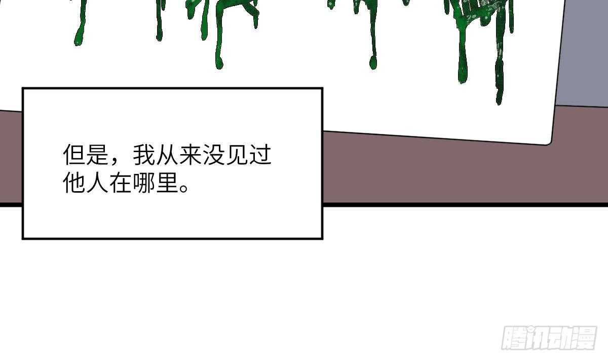纹阴师韩漫全集-第106话 肚子里的蛔虫无删减无遮挡章节图片 