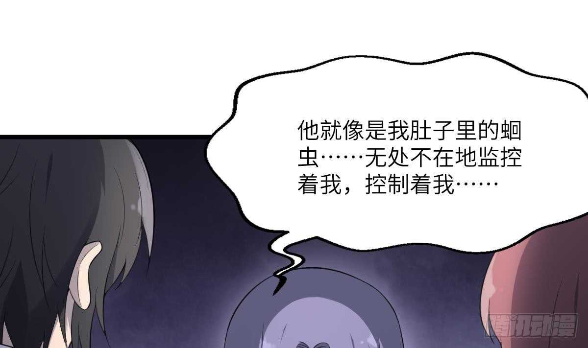 纹阴师韩漫全集-第106话 肚子里的蛔虫无删减无遮挡章节图片 
