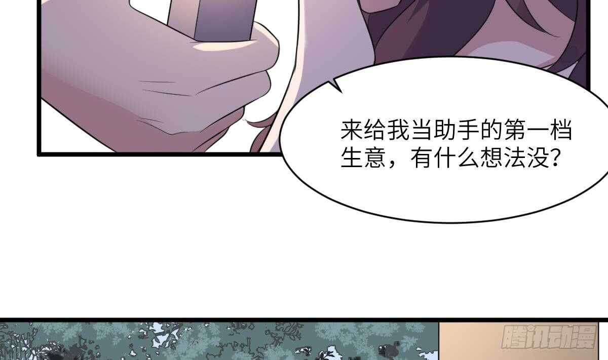纹阴师韩漫全集-第106话 肚子里的蛔虫无删减无遮挡章节图片 