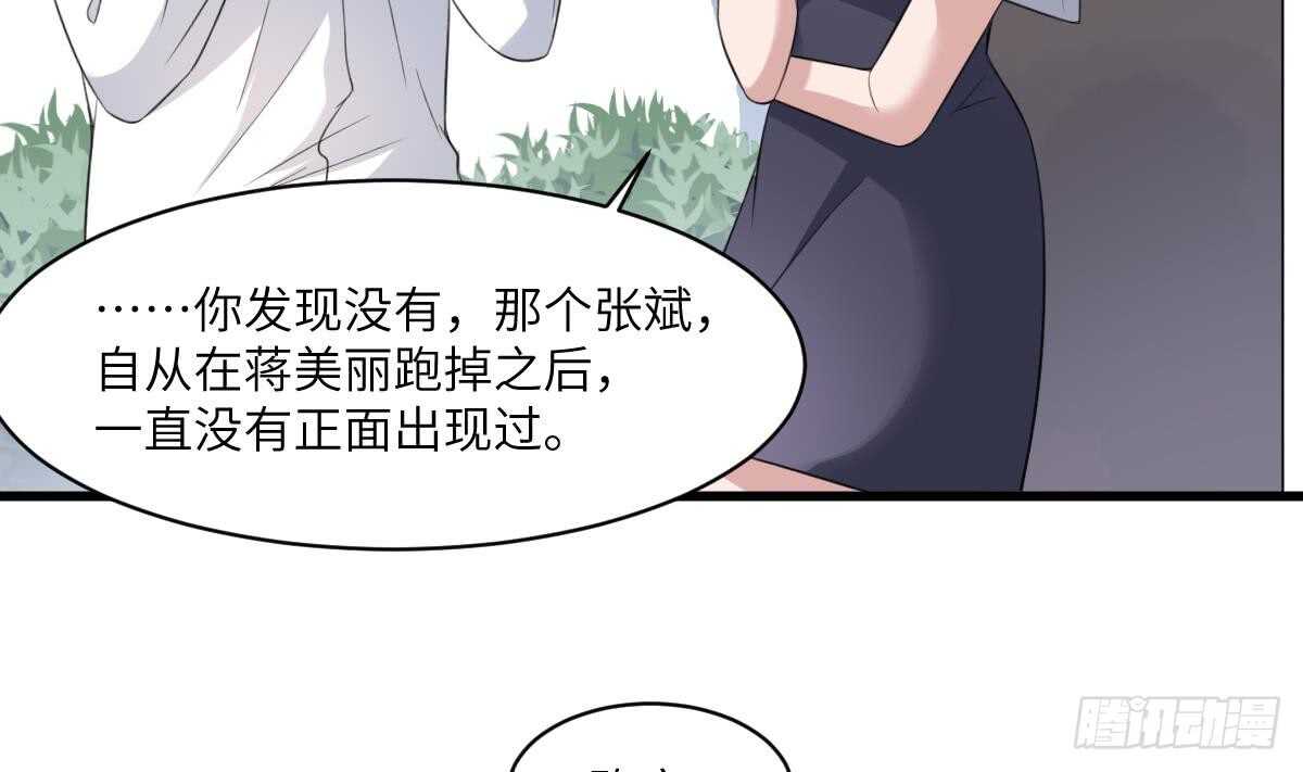 纹阴师韩漫全集-第106话 肚子里的蛔虫无删减无遮挡章节图片 