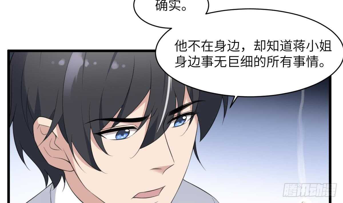 纹阴师韩漫全集-第106话 肚子里的蛔虫无删减无遮挡章节图片 