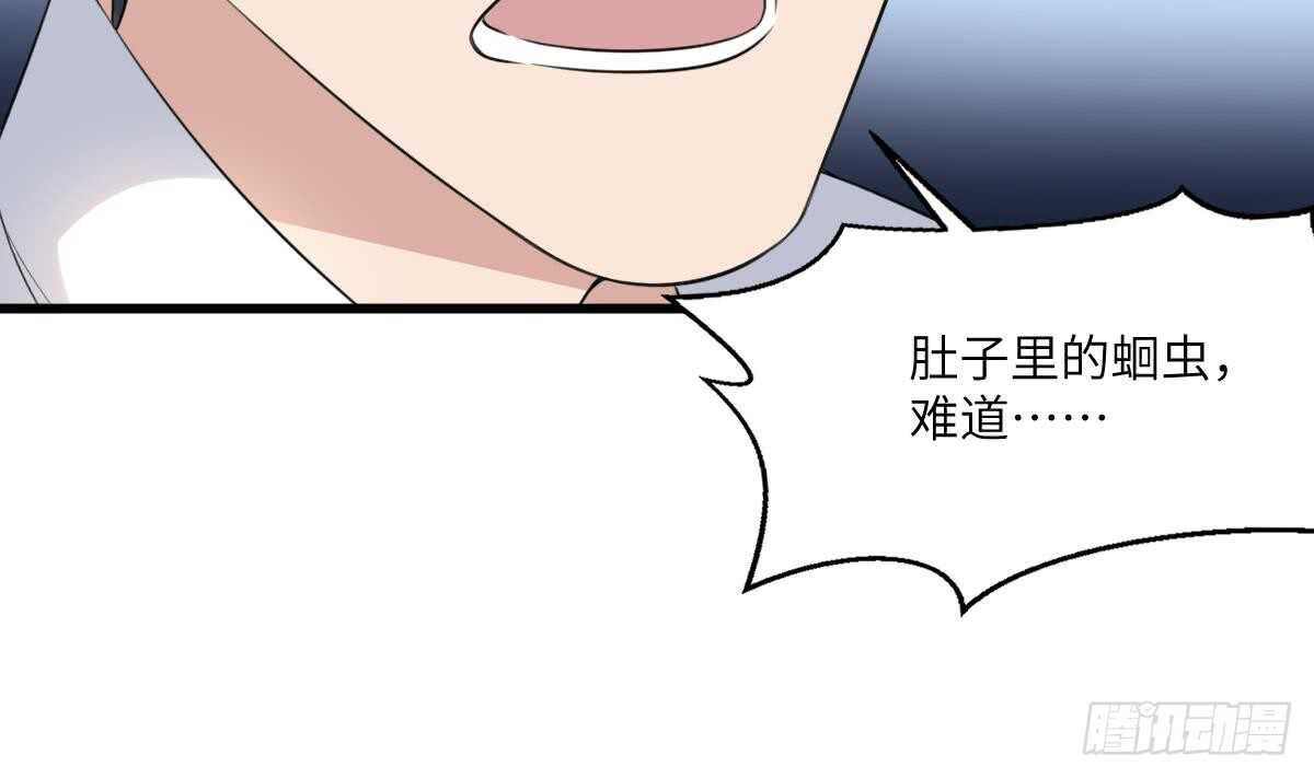 纹阴师韩漫全集-第106话 肚子里的蛔虫无删减无遮挡章节图片 