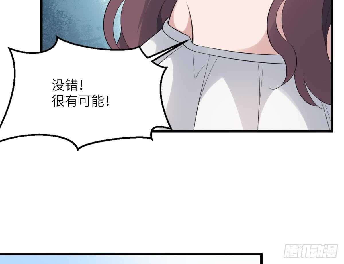 纹阴师韩漫全集-第106话 肚子里的蛔虫无删减无遮挡章节图片 