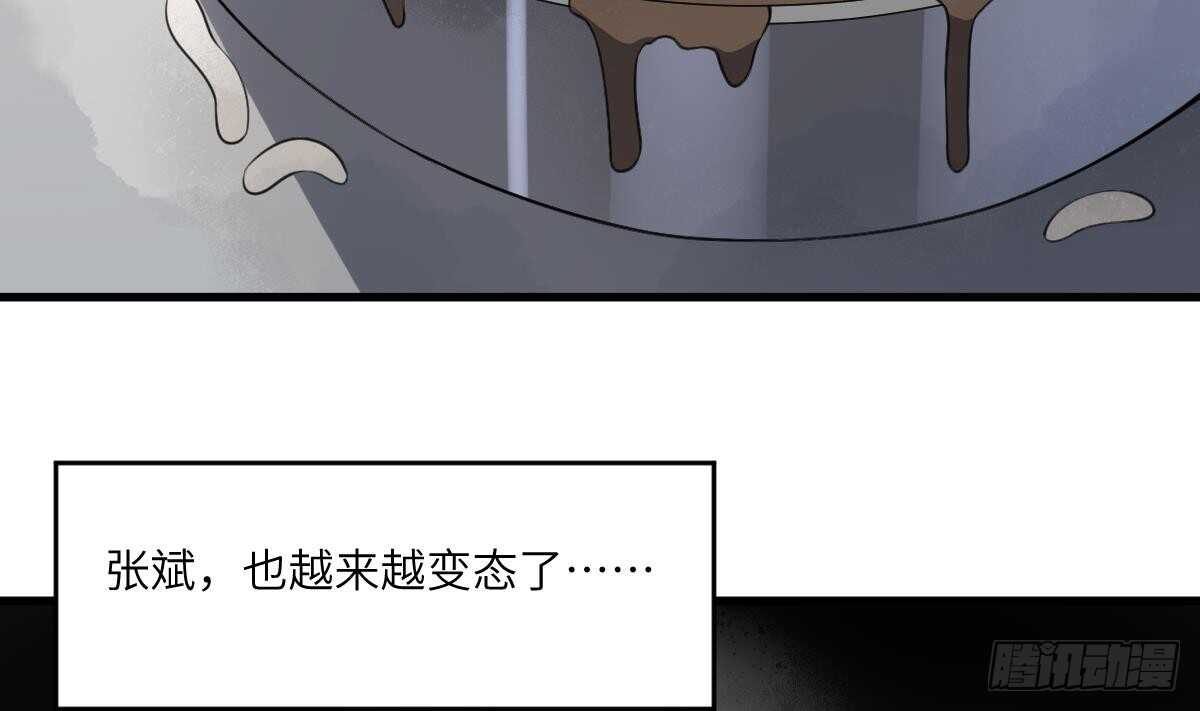 纹阴师韩漫全集-第106话 肚子里的蛔虫无删减无遮挡章节图片 