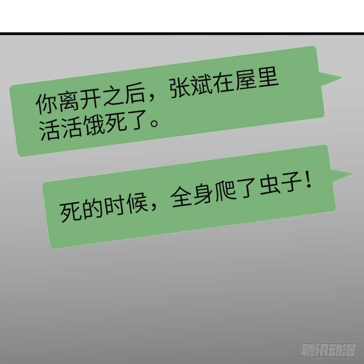 纹阴师韩漫全集-第107话 神鸟重明无删减无遮挡章节图片 