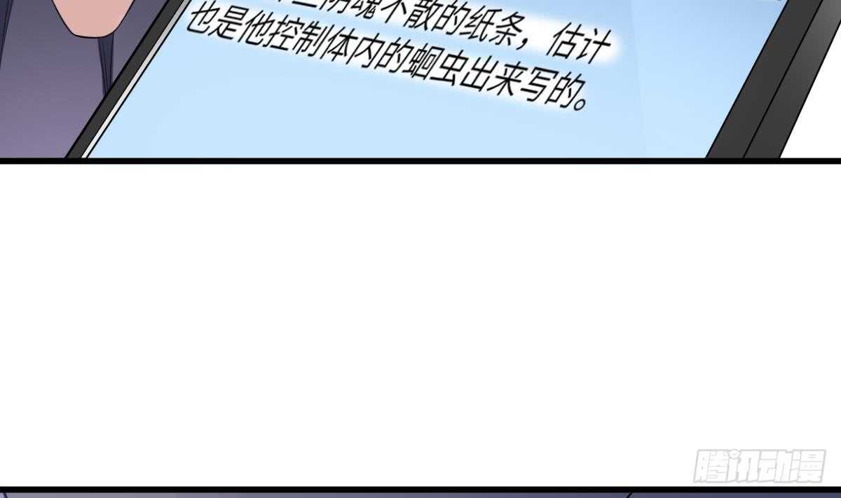 纹阴师韩漫全集-第107话 神鸟重明无删减无遮挡章节图片 