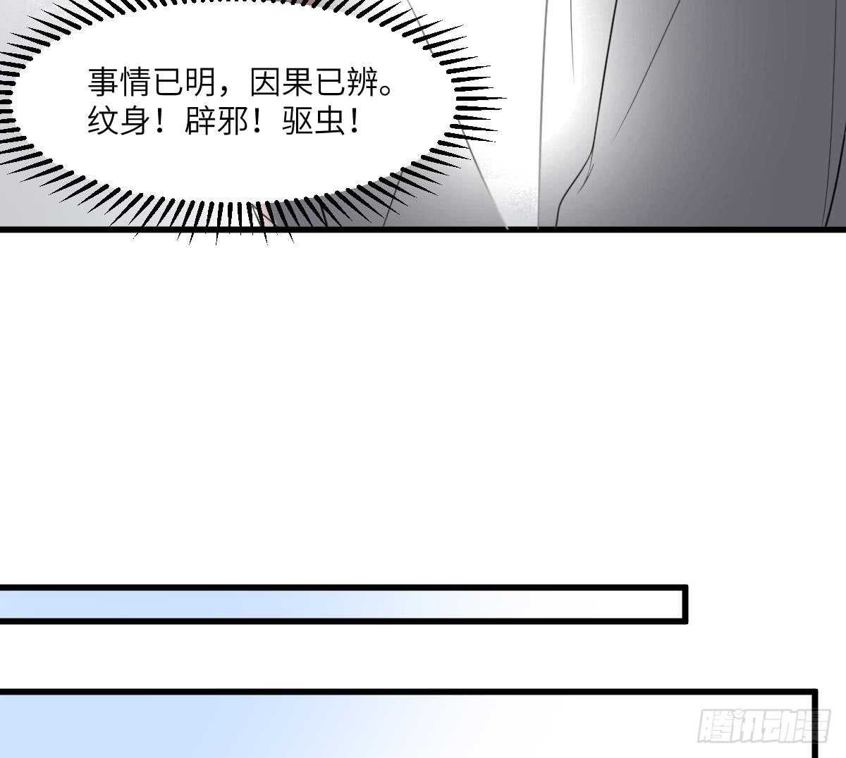 纹阴师韩漫全集-第107话 神鸟重明无删减无遮挡章节图片 