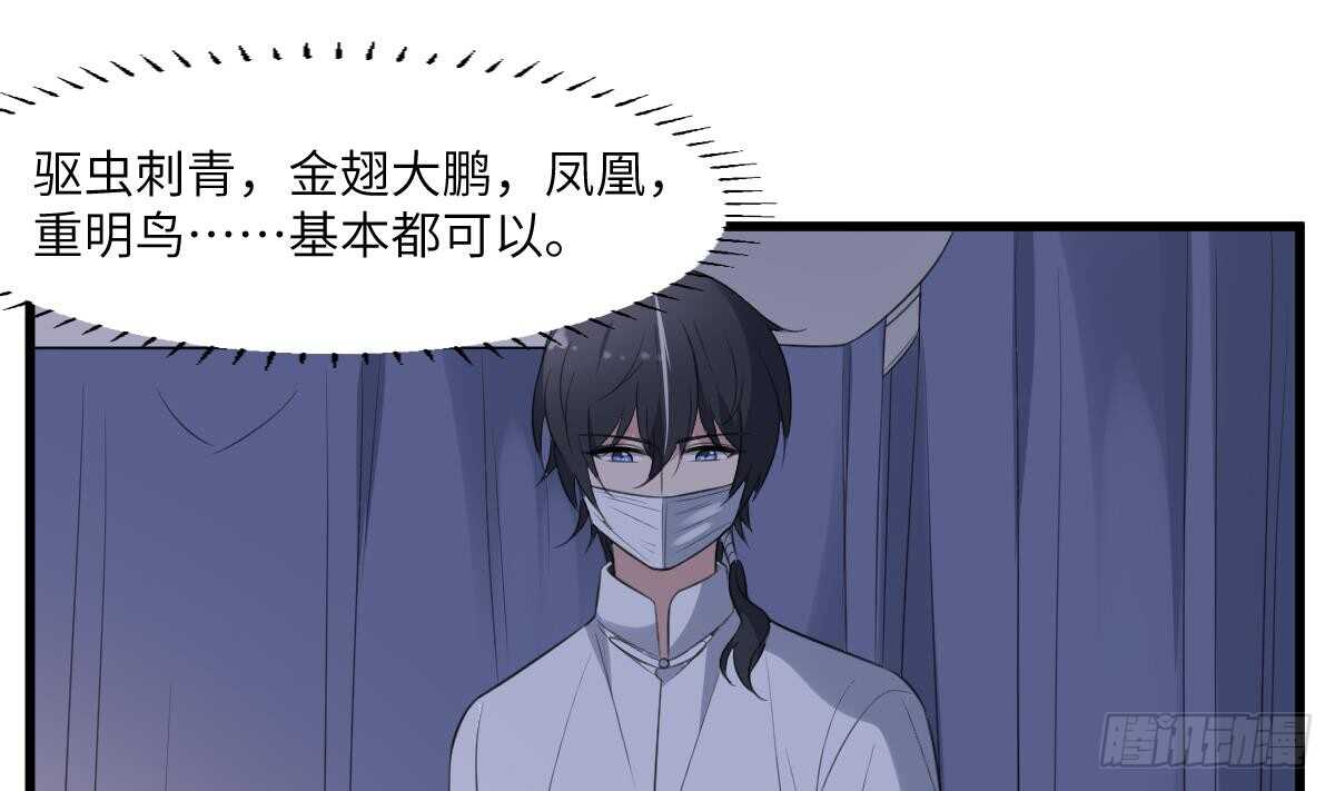 纹阴师韩漫全集-第107话 神鸟重明无删减无遮挡章节图片 