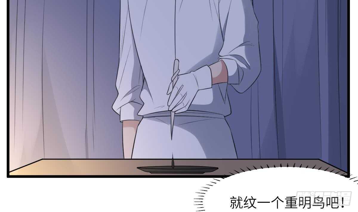 纹阴师韩漫全集-第107话 神鸟重明无删减无遮挡章节图片 