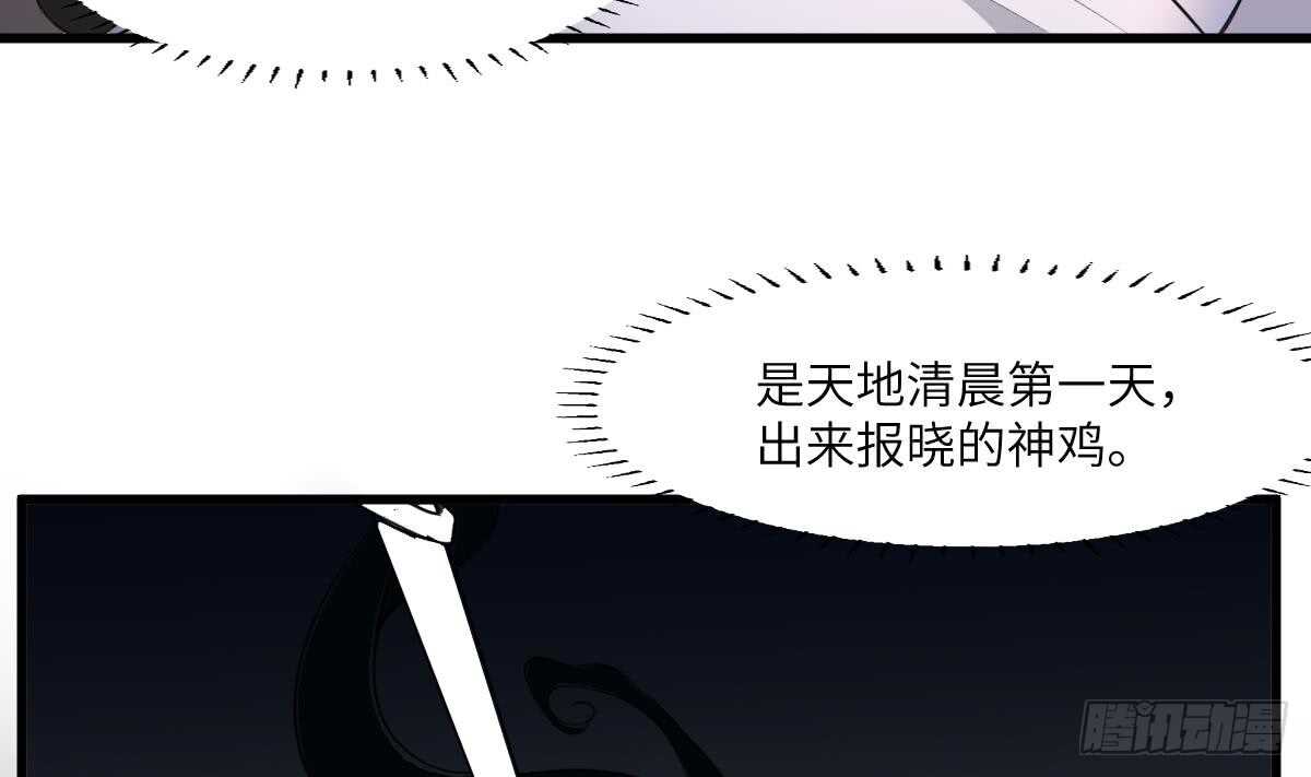 纹阴师韩漫全集-第107话 神鸟重明无删减无遮挡章节图片 