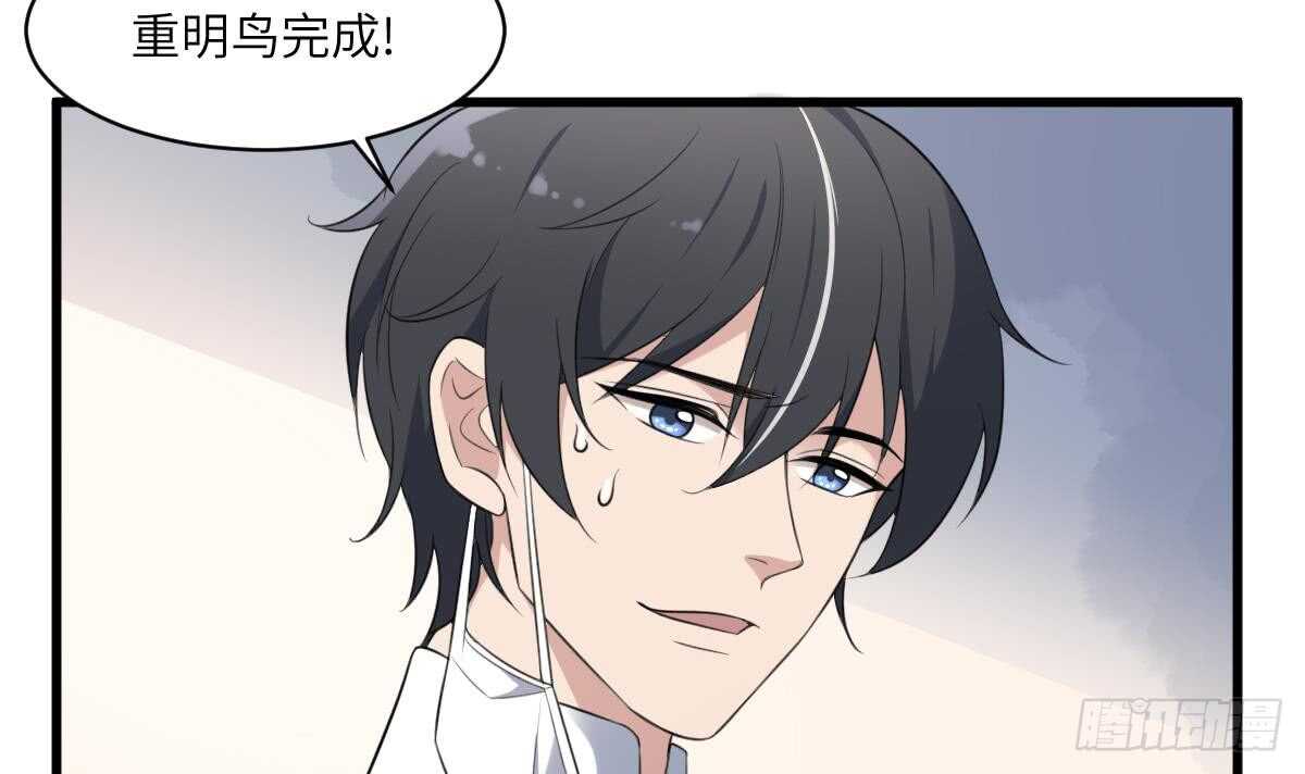 纹阴师韩漫全集-第107话 神鸟重明无删减无遮挡章节图片 