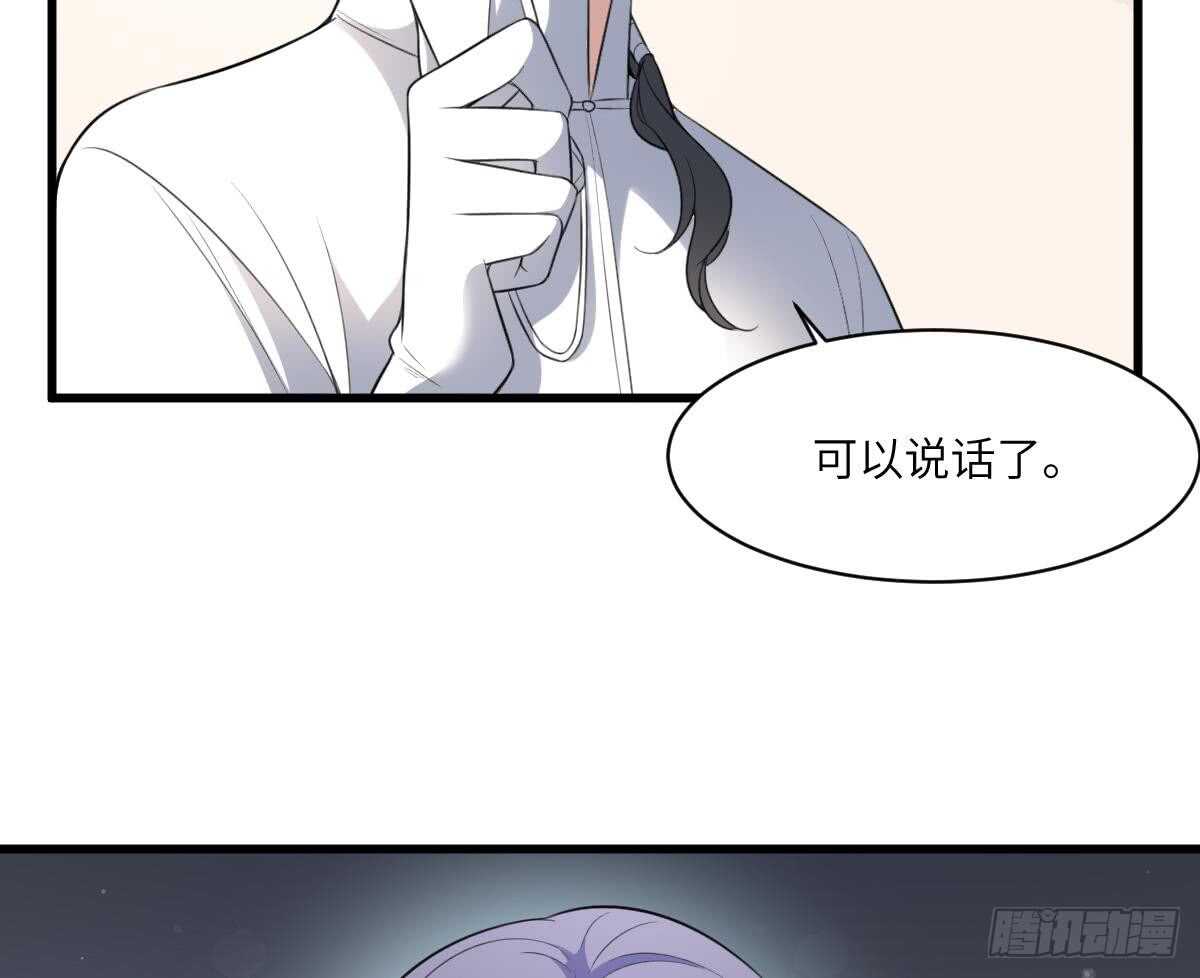 纹阴师韩漫全集-第107话 神鸟重明无删减无遮挡章节图片 