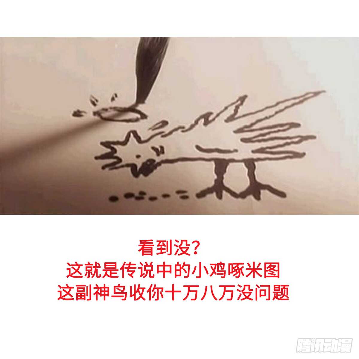 纹阴师韩漫全集-第107话 神鸟重明无删减无遮挡章节图片 