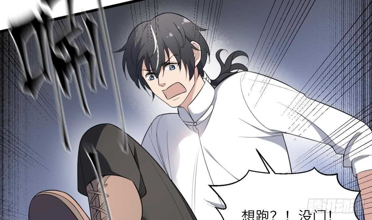 纹阴师韩漫全集-第108话 爱你卑微如蝼蚁无删减无遮挡章节图片 