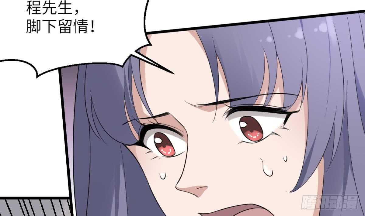 纹阴师韩漫全集-第108话 爱你卑微如蝼蚁无删减无遮挡章节图片 