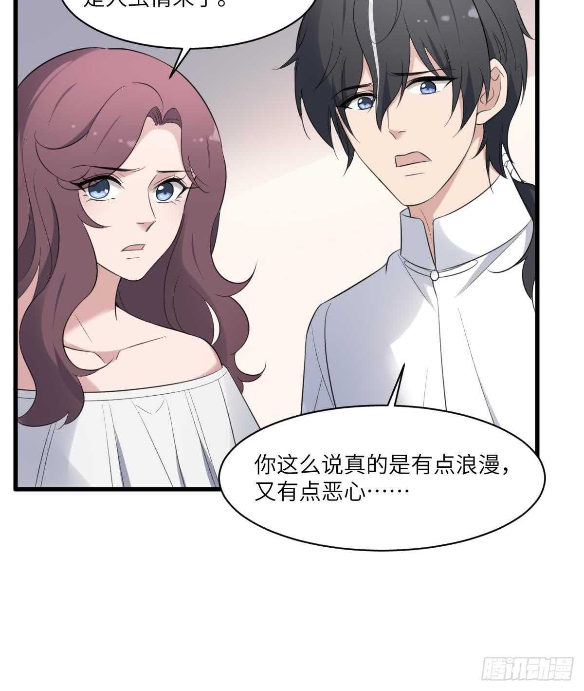 纹阴师韩漫全集-第108话 爱你卑微如蝼蚁无删减无遮挡章节图片 
