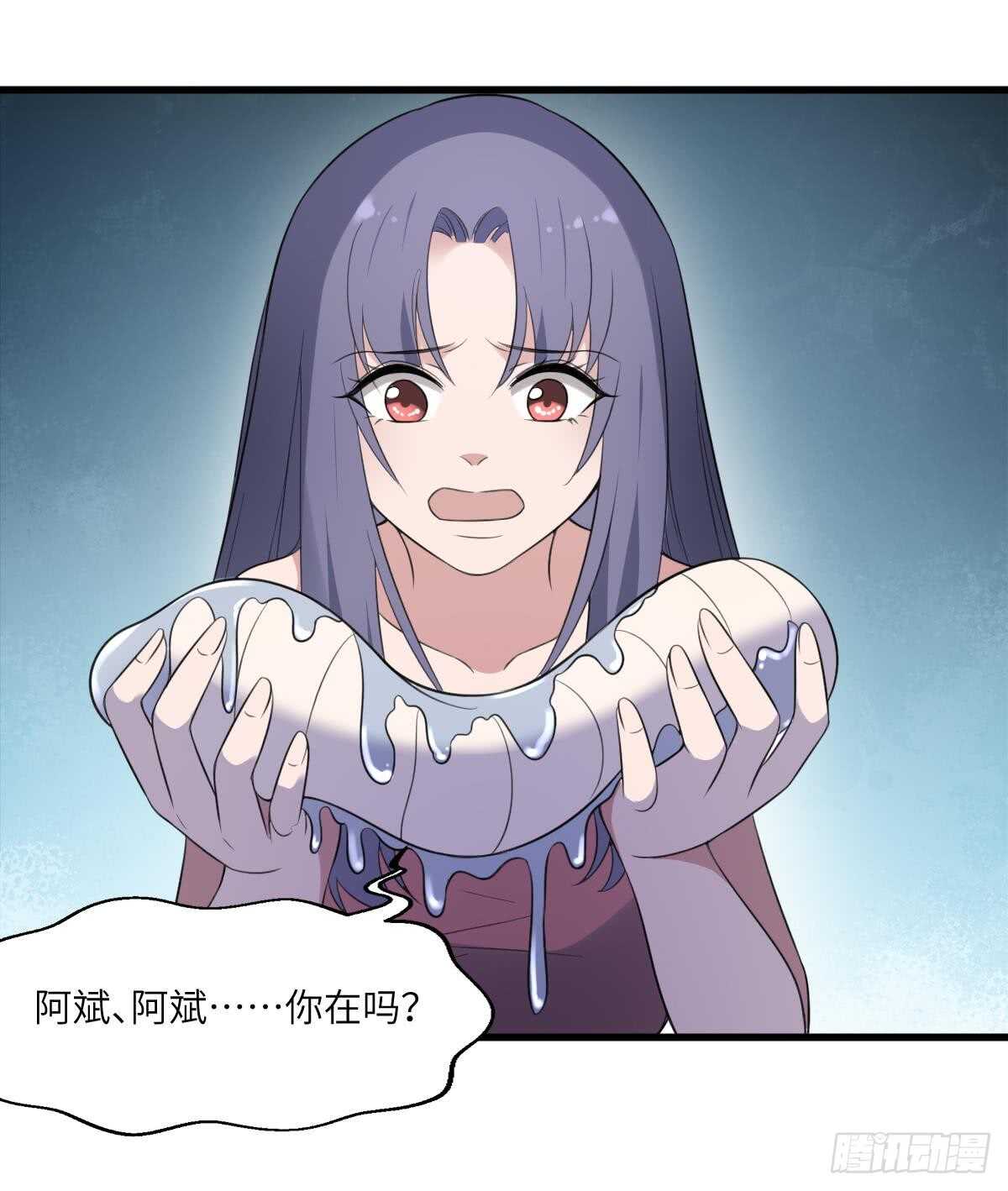 纹阴师韩漫全集-第108话 爱你卑微如蝼蚁无删减无遮挡章节图片 