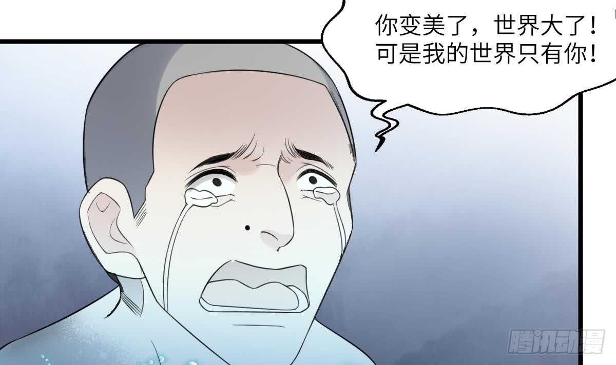 纹阴师韩漫全集-第108话 爱你卑微如蝼蚁无删减无遮挡章节图片 