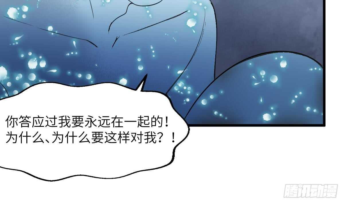 纹阴师韩漫全集-第108话 爱你卑微如蝼蚁无删减无遮挡章节图片 