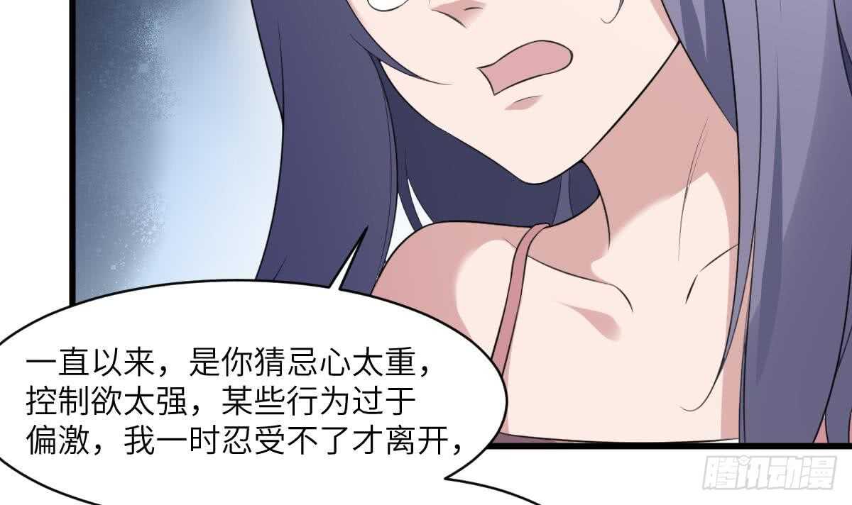 纹阴师韩漫全集-第108话 爱你卑微如蝼蚁无删减无遮挡章节图片 