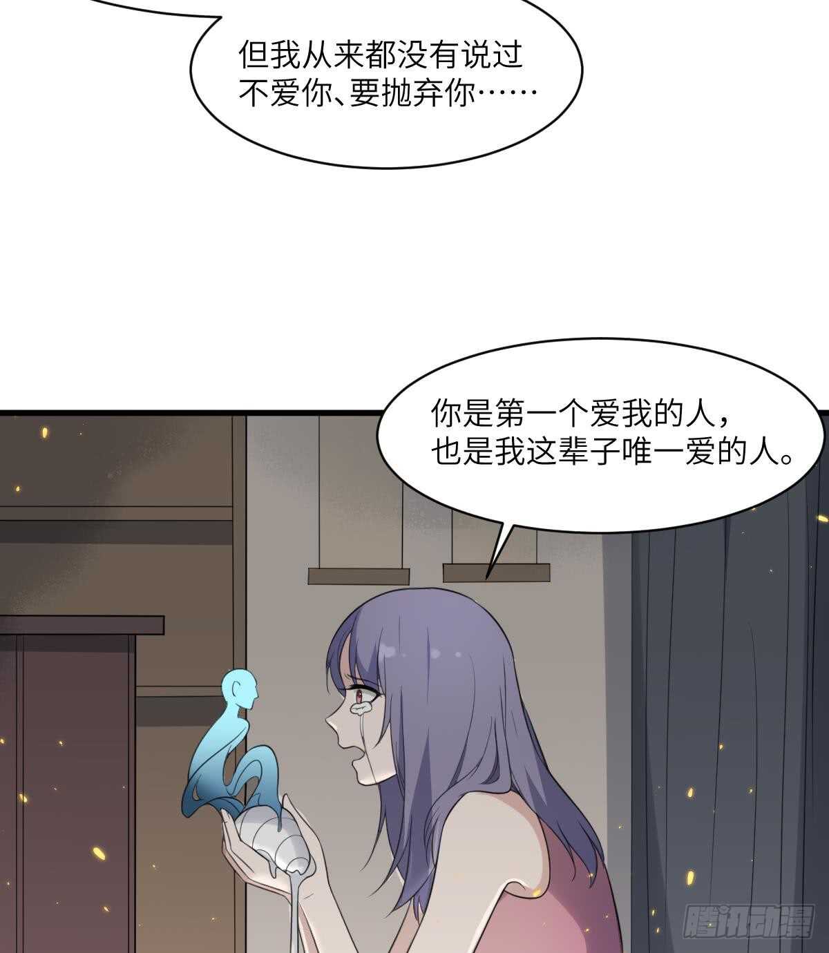 纹阴师韩漫全集-第108话 爱你卑微如蝼蚁无删减无遮挡章节图片 