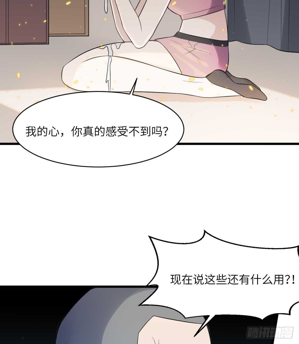 纹阴师韩漫全集-第108话 爱你卑微如蝼蚁无删减无遮挡章节图片 