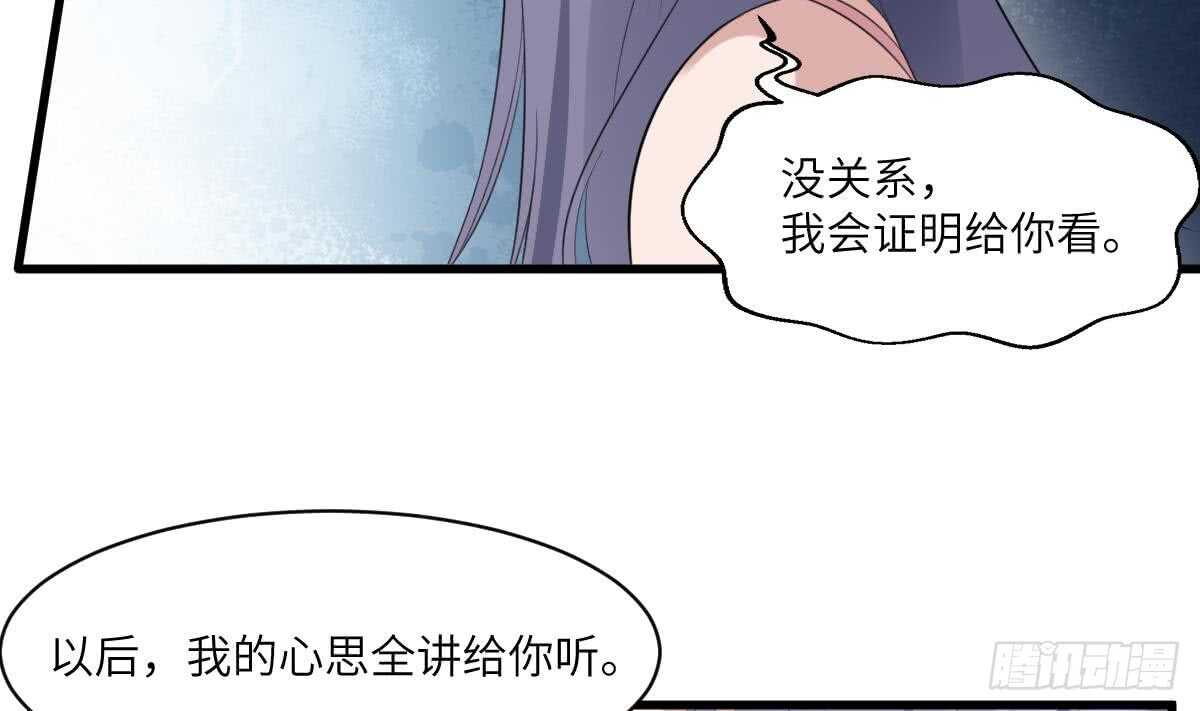 纹阴师韩漫全集-第108话 爱你卑微如蝼蚁无删减无遮挡章节图片 