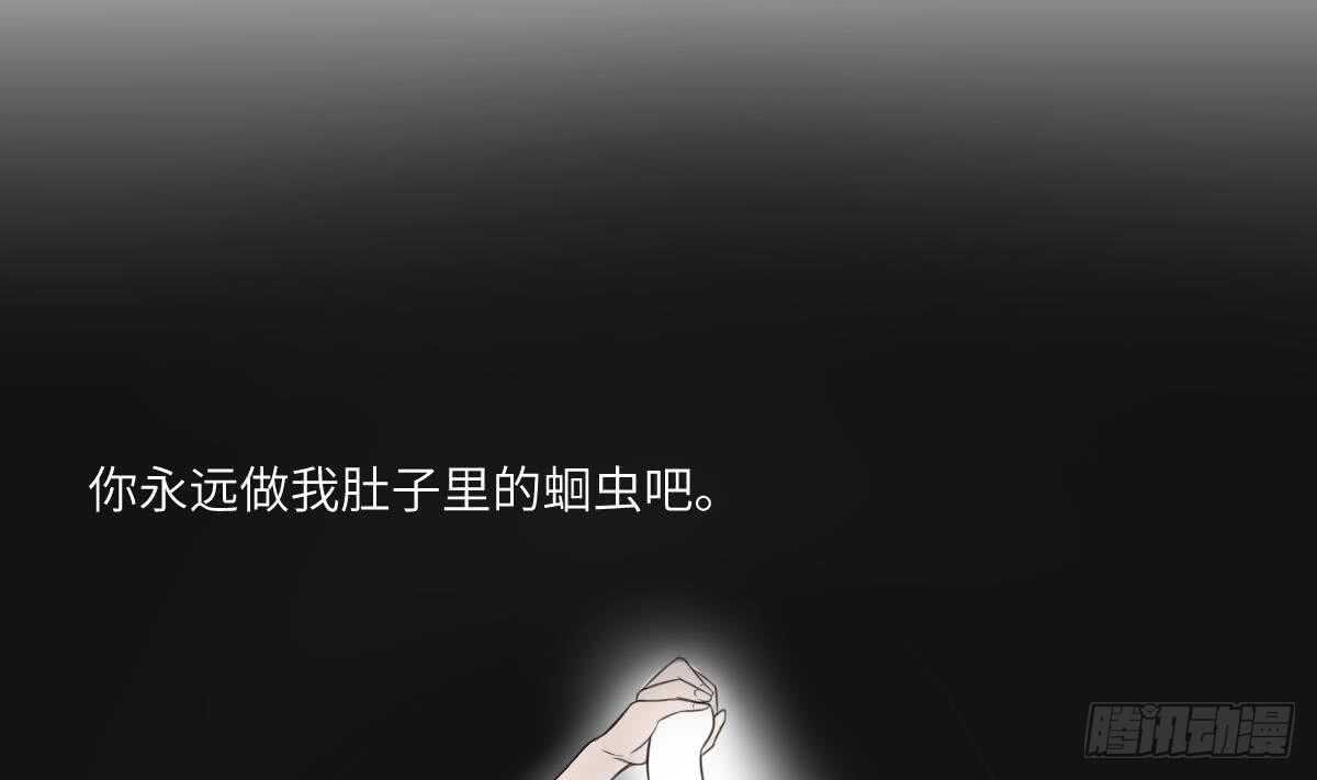 纹阴师韩漫全集-第108话 爱你卑微如蝼蚁无删减无遮挡章节图片 