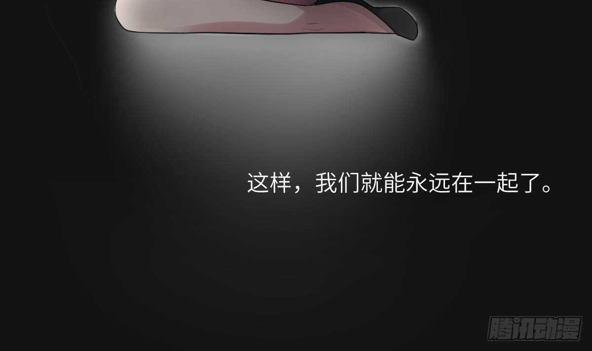 纹阴师韩漫全集-第108话 爱你卑微如蝼蚁无删减无遮挡章节图片 