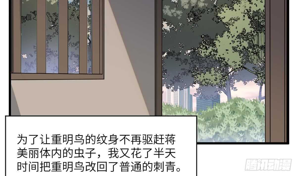 纹阴师韩漫全集-第108话 爱你卑微如蝼蚁无删减无遮挡章节图片 