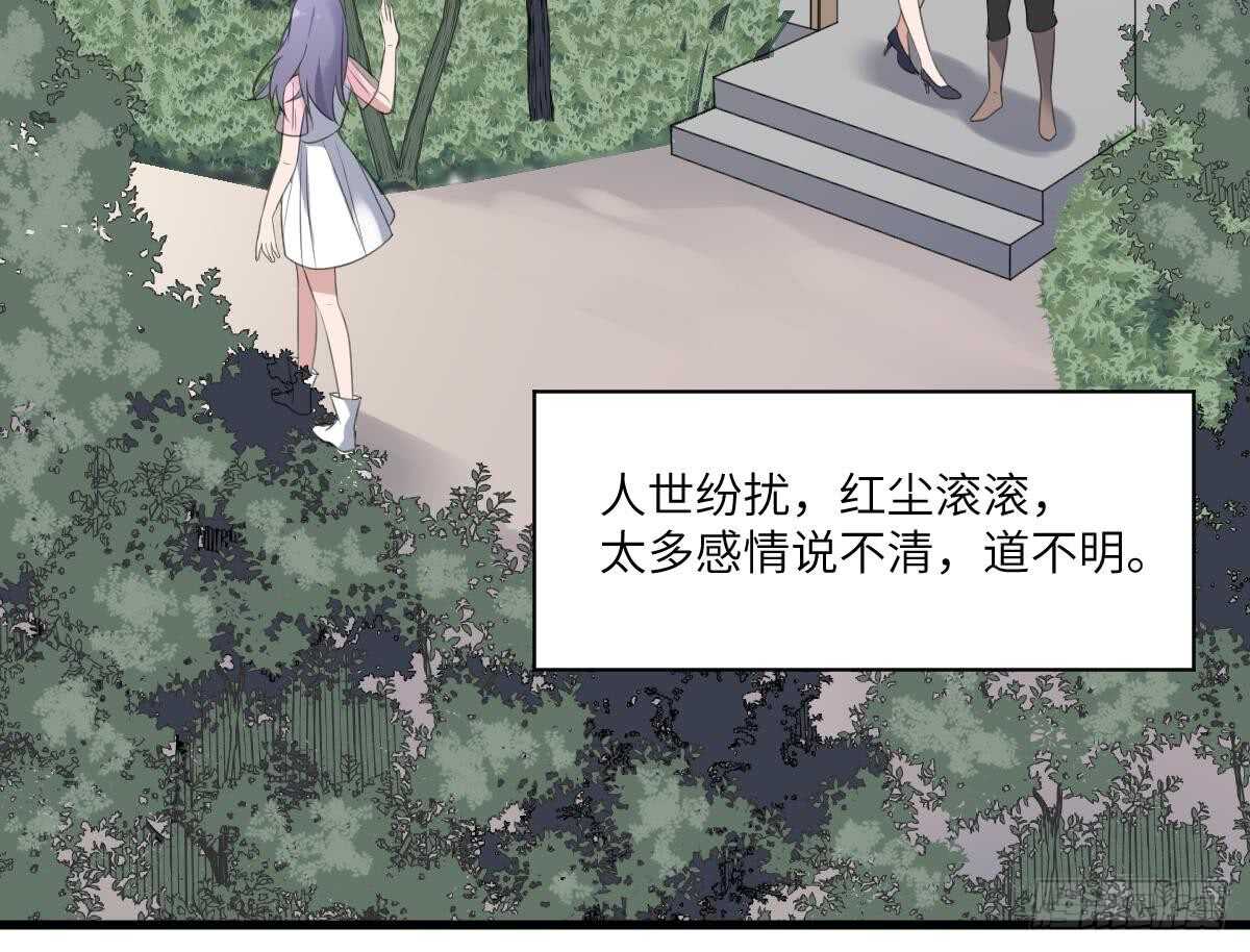 纹阴师韩漫全集-第108话 爱你卑微如蝼蚁无删减无遮挡章节图片 