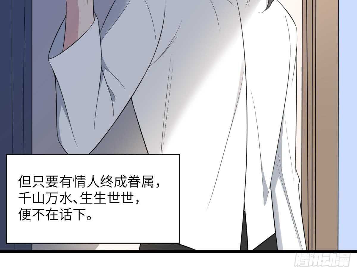 纹阴师韩漫全集-第108话 爱你卑微如蝼蚁无删减无遮挡章节图片 