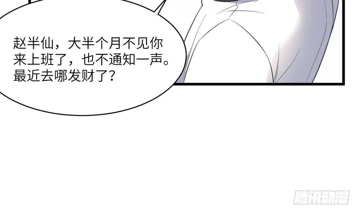 纹阴师韩漫全集-第109话 佛灵无删减无遮挡章节图片 