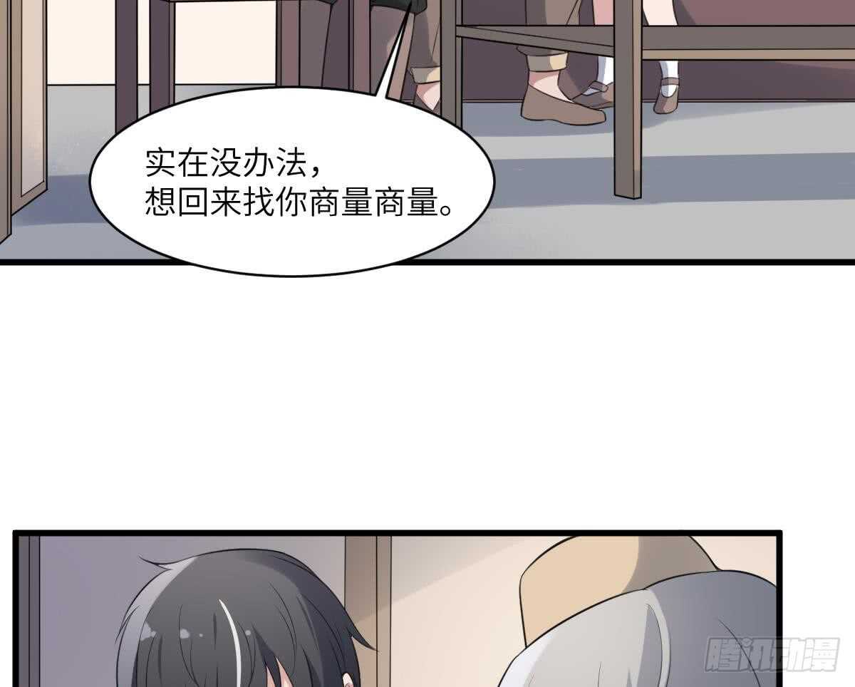 纹阴师韩漫全集-第109话 佛灵无删减无遮挡章节图片 