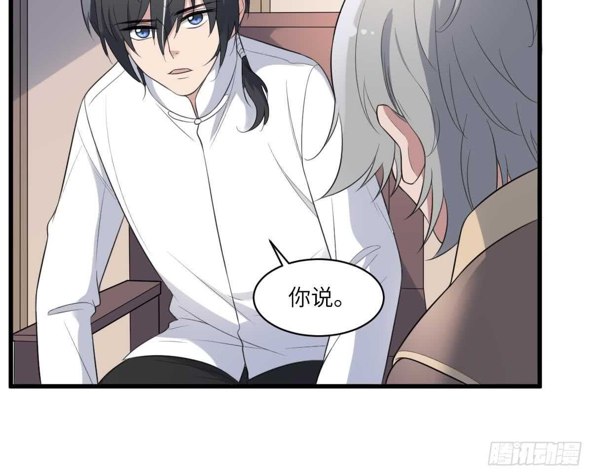 纹阴师韩漫全集-第109话 佛灵无删减无遮挡章节图片 