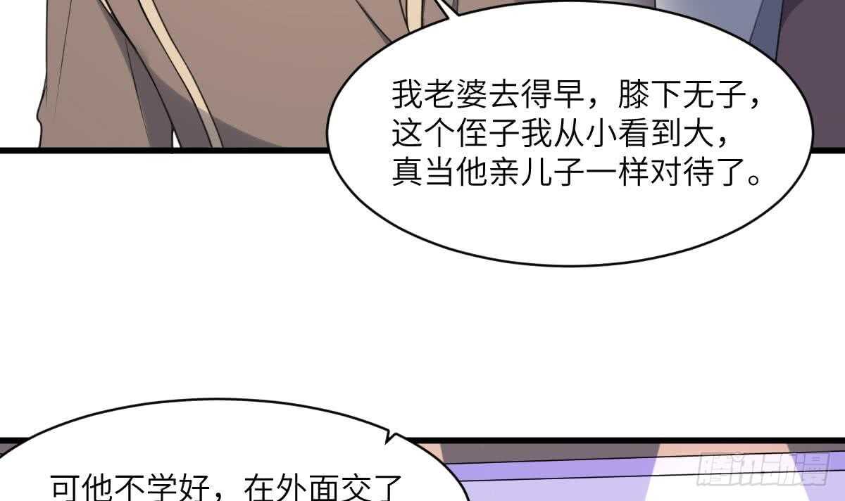 纹阴师韩漫全集-第109话 佛灵无删减无遮挡章节图片 