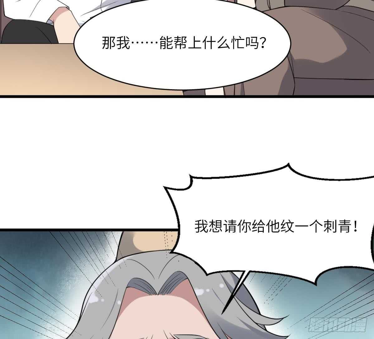 纹阴师韩漫全集-第109话 佛灵无删减无遮挡章节图片 
