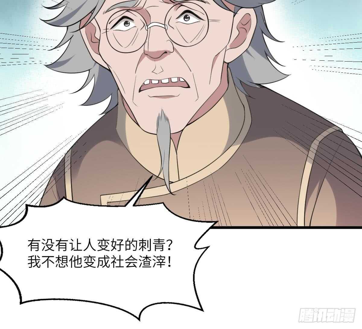 纹阴师韩漫全集-第109话 佛灵无删减无遮挡章节图片 