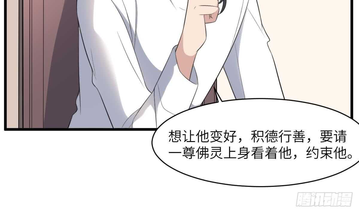 纹阴师韩漫全集-第109话 佛灵无删减无遮挡章节图片 