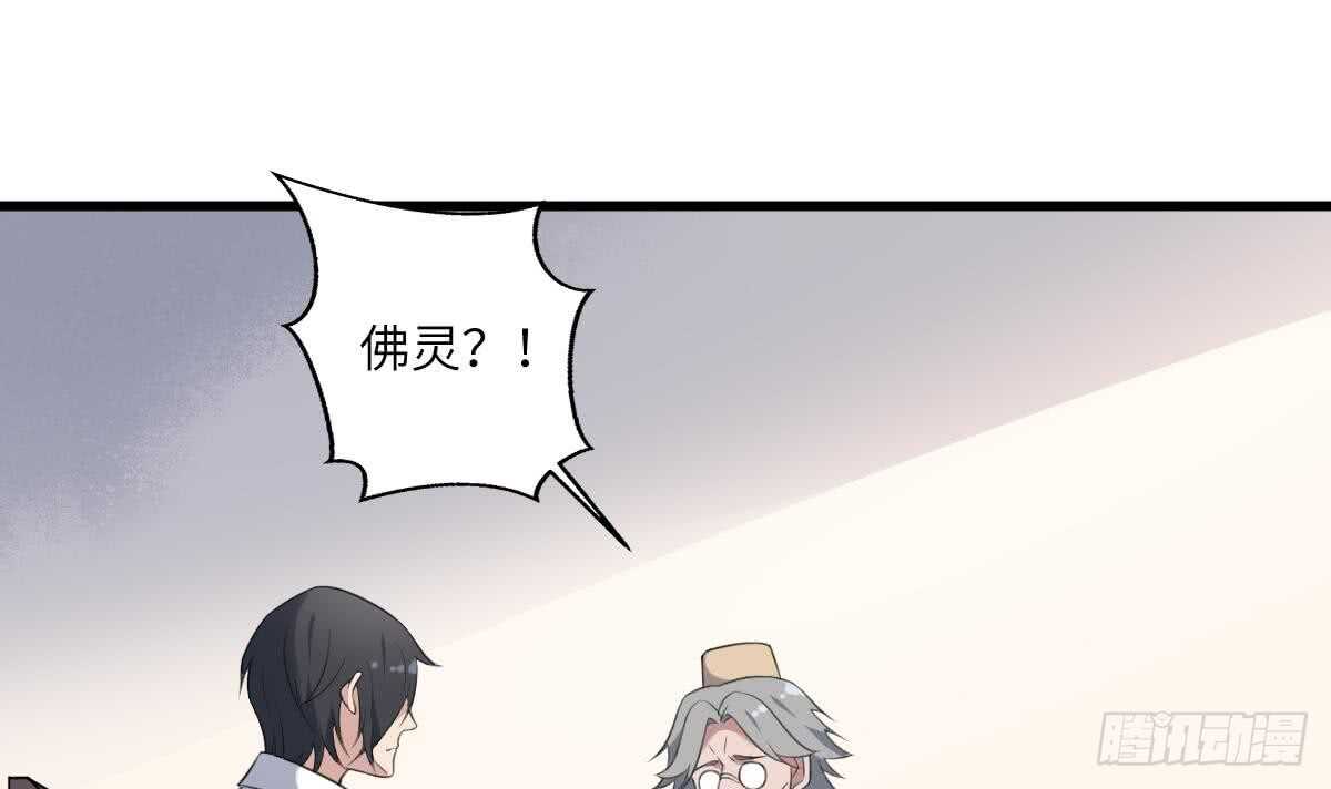 纹阴师韩漫全集-第109话 佛灵无删减无遮挡章节图片 