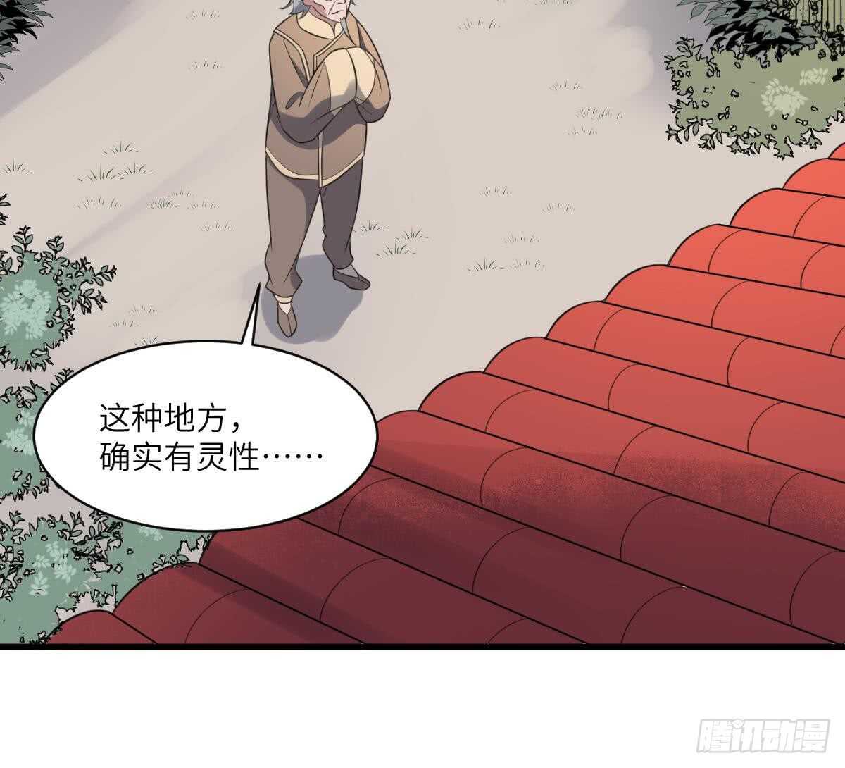 纹阴师韩漫全集-第109话 佛灵无删减无遮挡章节图片 
