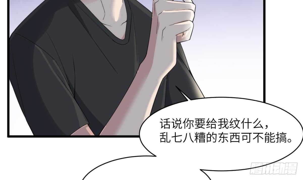 纹阴师韩漫全集-第110话 斗战胜佛无删减无遮挡章节图片 