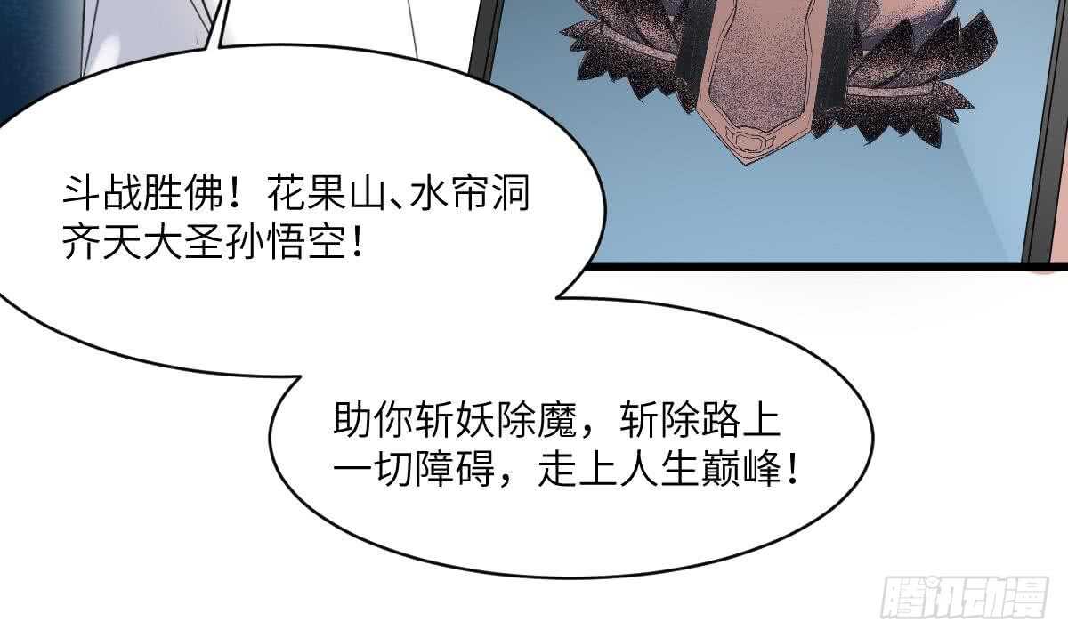 纹阴师韩漫全集-第110话 斗战胜佛无删减无遮挡章节图片 
