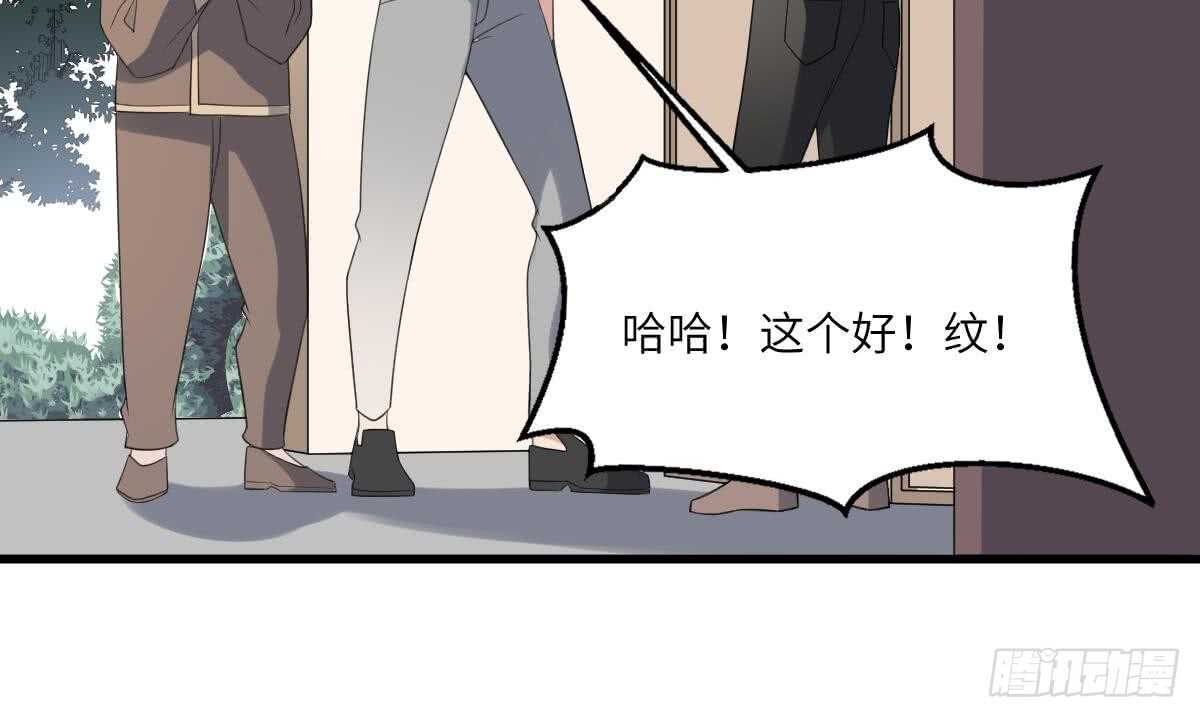 纹阴师韩漫全集-第110话 斗战胜佛无删减无遮挡章节图片 