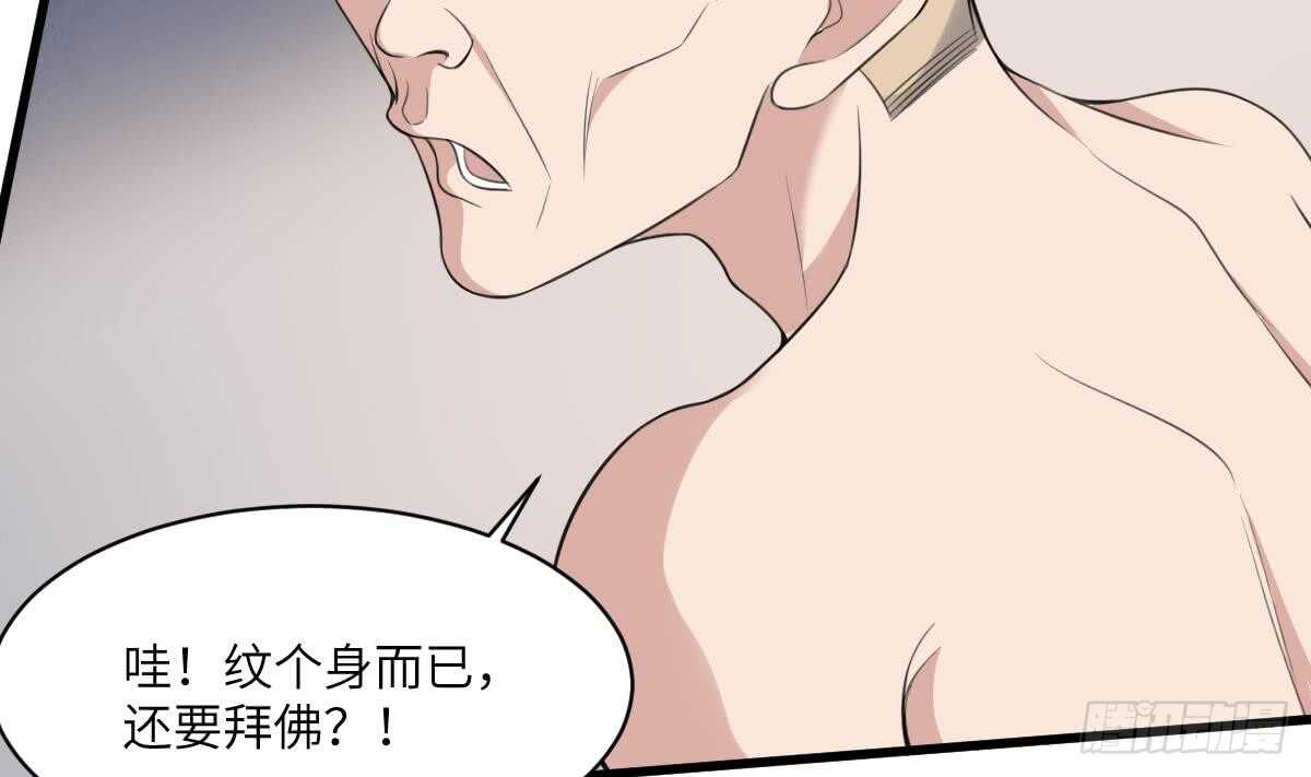 纹阴师韩漫全集-第110话 斗战胜佛无删减无遮挡章节图片 