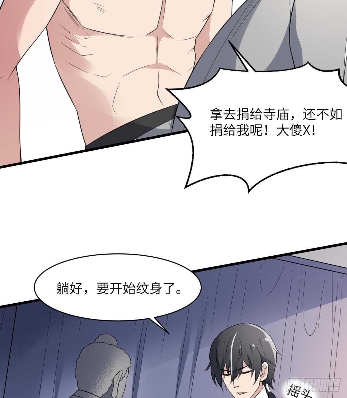 纹阴师韩漫全集-第110话 斗战胜佛无删减无遮挡章节图片 