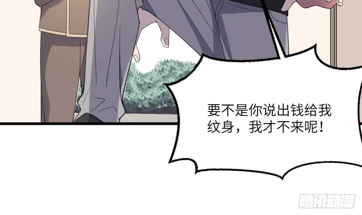 纹阴师韩漫全集-第110话 斗战胜佛无删减无遮挡章节图片 