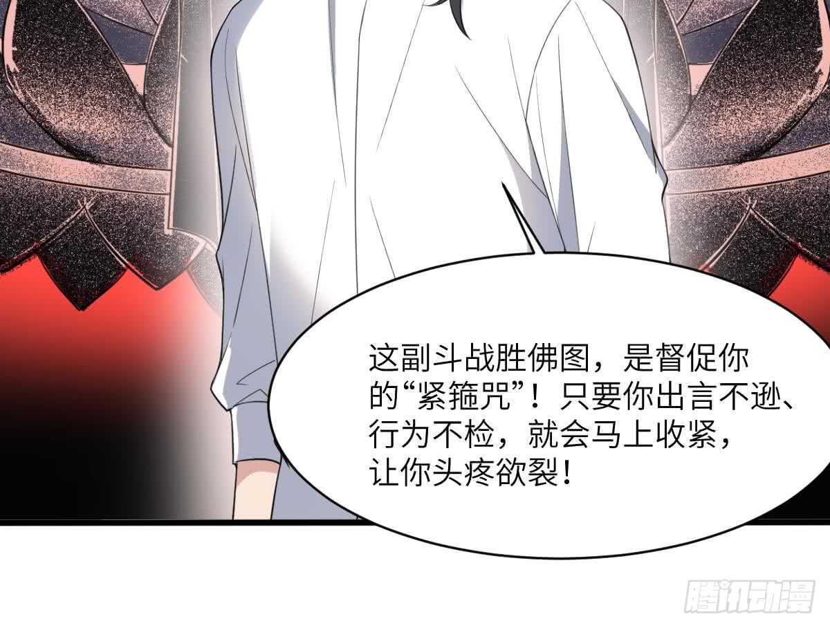 纹阴师韩漫全集-第110话 斗战胜佛无删减无遮挡章节图片 